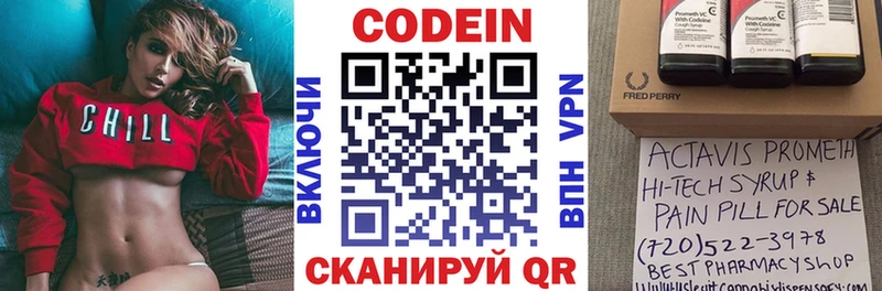 Кодеиновый сироп Lean напиток Lean (лин)  Нелидово 