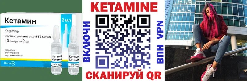 как найти   Нелидово  Кетамин ketamine 