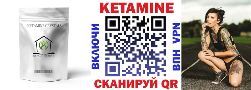 Кетамин ketamine Нелидово