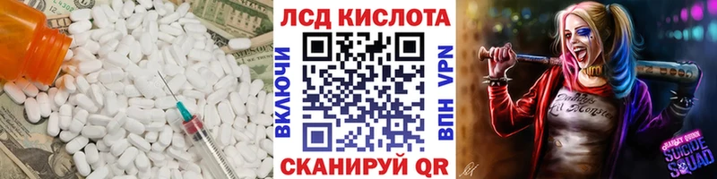 ЛСД экстази кислота  Нелидово 