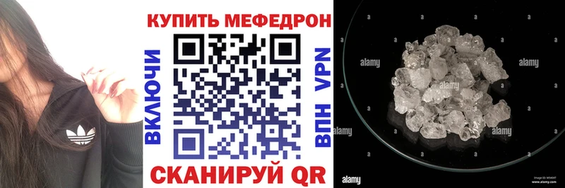 МЯУ-МЯУ VHQ  гидра ссылки  Нелидово  купить наркотики цена 
