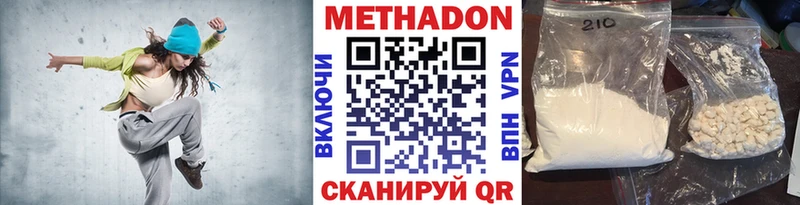 Метадон VHQ  купить наркоту  blacksprut зеркало  Нелидово 